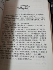 哈姆雷特：朱生豪译本 中英对照全译本【软精装 近全新，无涂画笔记】