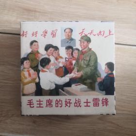 儿童积木雷锋积木：六面画积木  毛主席的好战士雷锋