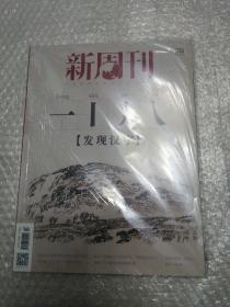 新周刊   2022  12