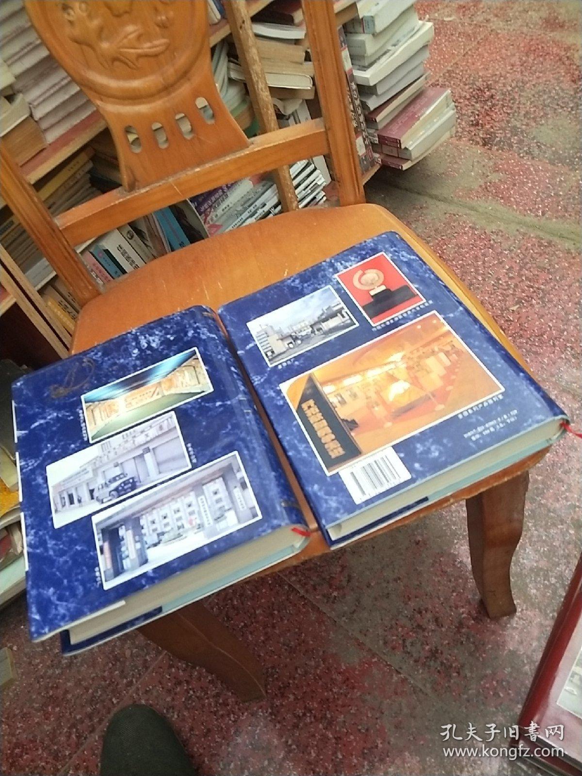 点击查看原图 安顺市志(上下)