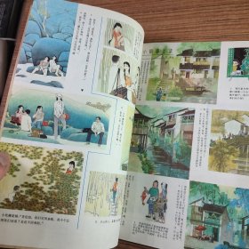 连环画报1984年第11期