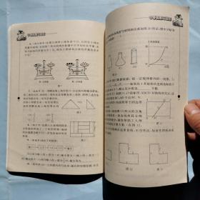 初中生数学学习（2003.11）（初三）