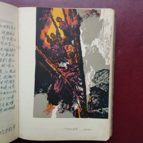 长征笔记本