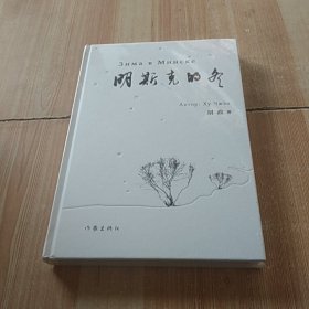 明斯克的冬（以文艺创作的形式展现“一带一路”的生动画卷。）