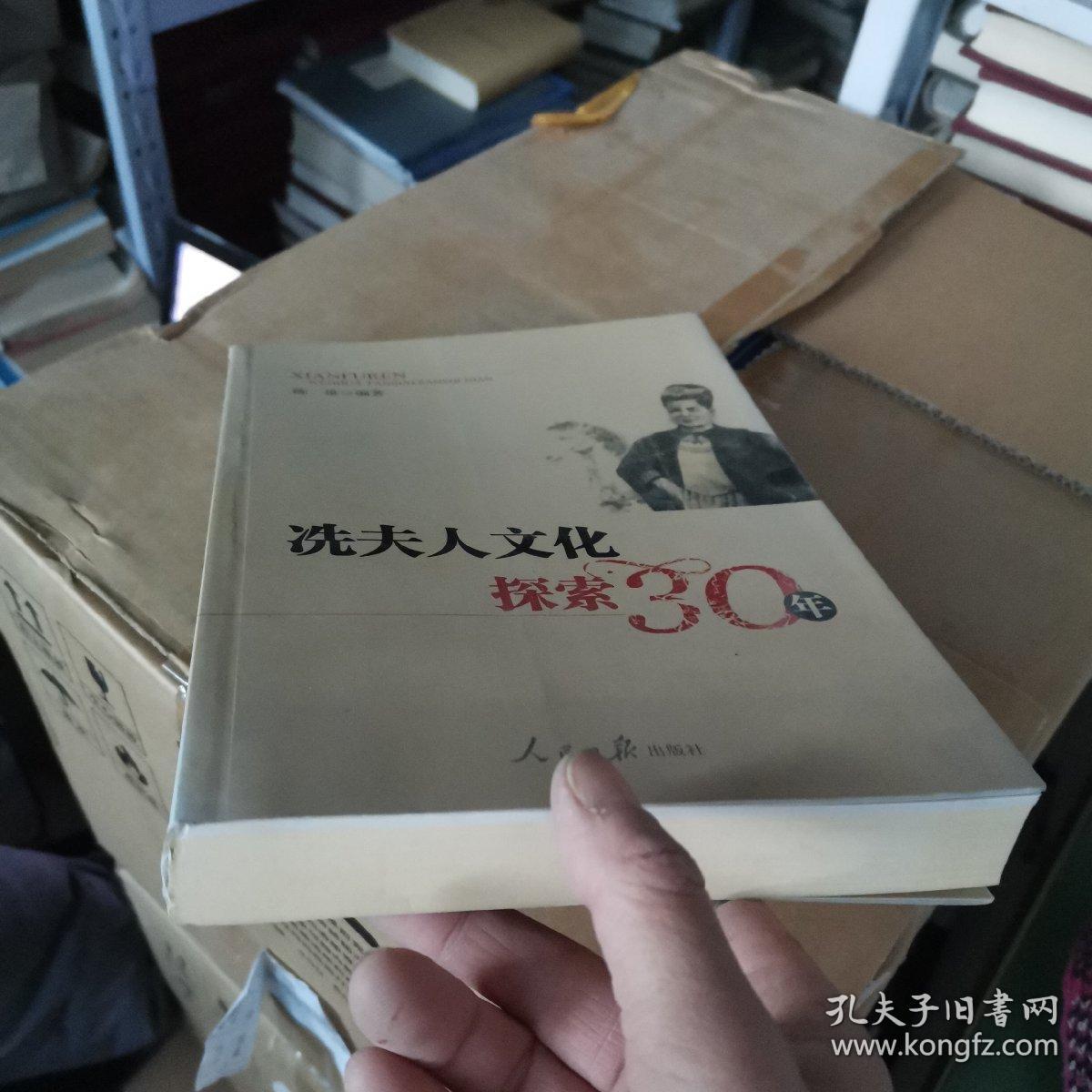 冼夫人文化探索30年