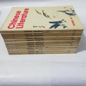 英文月刊 中国文学1981（1.2.3.4.5.6.7.8.9.10.11.12）全年十二期