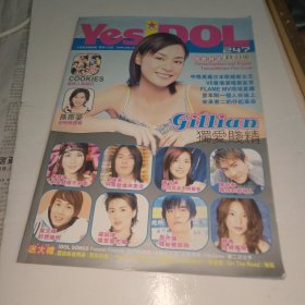 明星 孙燕姿 周杰伦 陈冠希 杨千嬅 阿娇 陈慧琳 萧亚轩