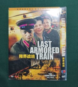 限界战线 DVD