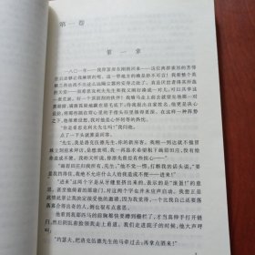 名著名译插图本：呼啸山庄