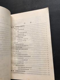 实用化学清洗技术