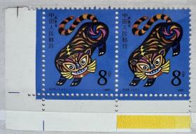 生肖邮票1986.T.107.（1-1）：虎年·二连票1套2枚合售