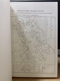 中国拉祜语方言地图集（上下）作者签赠本