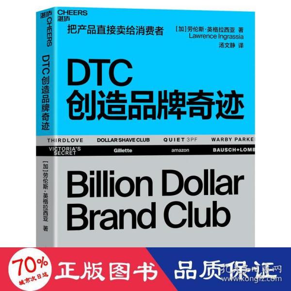 DTC创造品牌奇迹：详细拆解DTC品牌成长路径