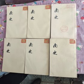 南史六册全