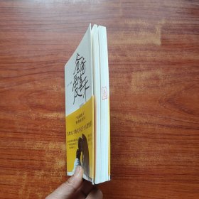 爸爸爱喜禾：犬子在，不远游