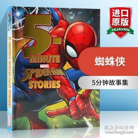 蜘蛛侠 5分钟故事集 英文原版绘本 5 Minute Spider Man Stories 漫威复仇者联盟 精装收藏版 英文版儿童英语图画故事书