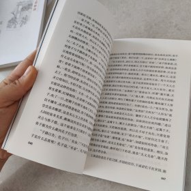 《孟子》七篇解读:万章篇