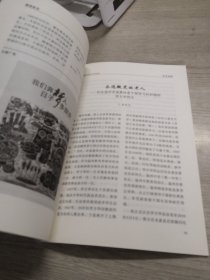 温州史志  总第133期