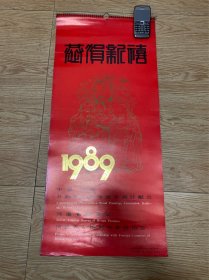 1989年开封朱仙镇木板年画