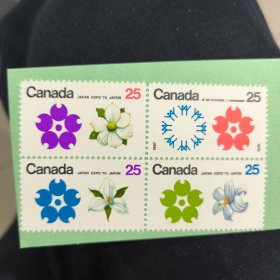 S104加拿大邮票1970年大阪世博会-花卉等 新 4全 全部粘在这个纸板上了。
