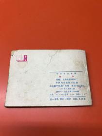 连环画 苔丝