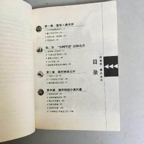 二战地图-鏖兵北非