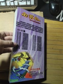 西游记25--52集VCD