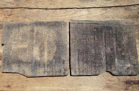 清代 道人 进修 条规 木刻木板印刷雕板实物 两块 传统文化 内容少见