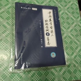 张宇8+4之8套卷套卷2023考研数学命题人终极预测8套卷数学三云图