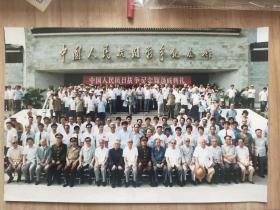 6中国人民抗日战争纪念馆落成典礼合影一张（1987年7月6日拍摄 多位名人，出版与人民日报1987－7－7，后两图为参考资料及出版物图）