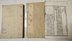 《中西算学大成》卷31--38，卷46--52。三册