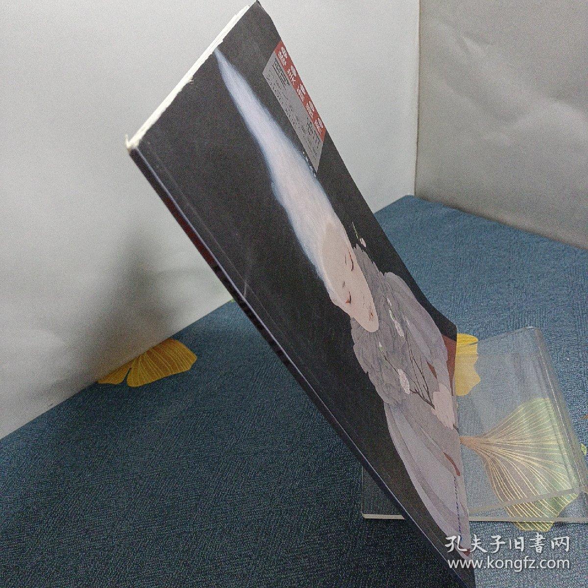 周雪工笔人物画精品集/当代工笔画唯美新视界