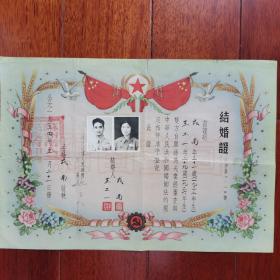 1954年罕见红色革命军人双像结婚证，贴夫妻军装银盐老照片。，盖苏州市人民政府婚姻登记专用章钢印。男同志胸前军功章两大排。实属大珍。