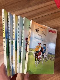 九年义务教育六年制小学教科书语文第7.8.9.10.11.12.册+数学第10册（共6本）合售