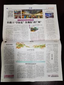 广州日报20222年9月27日       （16版       D）
