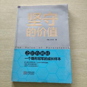 坚守的价值：之江有机硅：一个隐形冠军的成长样本