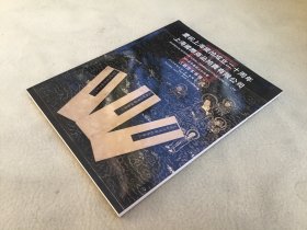 5975上海国际商品拍卖 《古籍善本专场》2008年春季拍卖会