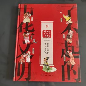 了不起的中华文明——你好，二十四节气！