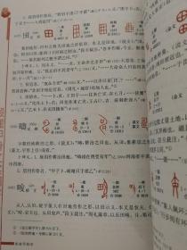 殷墟甲骨文实用字典