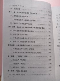 中共临沧地方史第一卷影印版