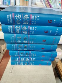 中法战争（全六册·中国近代史资料丛刊续编）