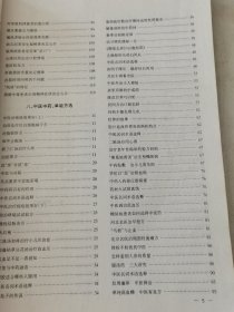 益寿文摘合订本2009-2(总155期)