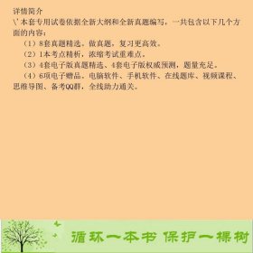 期货从业资格考试教材2021教材专用试卷真题汇编详解与权威预测：期货法律法规期货从业人员资格考试命题研究组西南财经大学出版社9787550447486