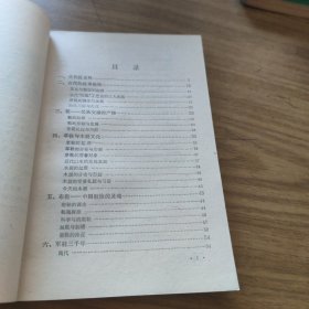 中国鞋文化史[L----13]