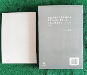 有本事（附冯唐书画展《色空》画册非卖品） 冯唐 著 2021.7一版一印 全新