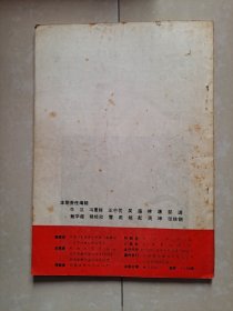 （含 创刊号 停刊号）：1985年 中国文学双月刊 第1期、第2期、第3期、第4期、第6期、1986年中国文学月刊  第12期（终刊号）。共计6册合售 不分零。