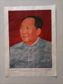 69年,罕见题跋，毛主席画（四个伟大的）接见来自全国各地的四万多革命战士,有特殊的历史纪念意义，北京版
