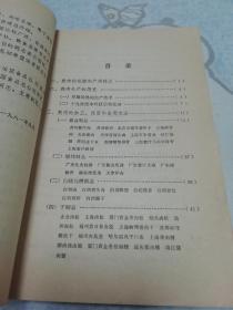 各式熟肉（老菜谱、有多种肉制品配方：天津酱猪头肉、苏州酱汁肉、无锡酥骨头、北京天福号酱肘子、砂仁腿朣、邵阳卤下水、上海蜜汁蹄膀、天津炉肉、白切肉、白切蹄膀、白切猪肚、白切猪头肉、白切圈子、成都麻辣猪肉干、熏排、天津桃仁小肚、北京桂花小肚、北京蒜肠、熟灌肠、卤肠、哈尔滨风干香肠、天津火腿肠等）  天头地脚有磨损 内页9品以上