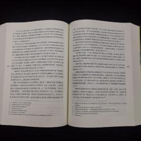 程应镠史学文存