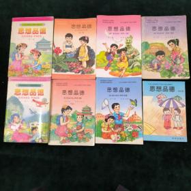 思想品德课本-九年义务教育六年制小学教科书【共8册合售】（多版本）